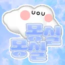 몽실몽실