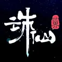 Tru Tiên Thế Giới - Vũ Việt Thanh Phong - 武越青风