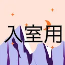 スプラ3深夜の常闇鯖