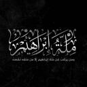 مِلَّةَ إِبْرَاهِيمَ Discord Server Icon