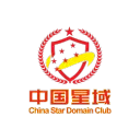 中国星域俱乐部—China Star Domain Club