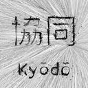 Kyōdō (協同)