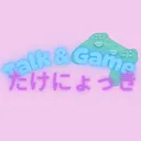 たけにょっき