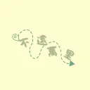 𝒵𝒴/不遠萬里