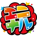 エニナル公式サーバー