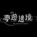 夢遊邊境官方DC