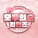 시즌2로 서버이전