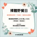 FM弗蕊雅莊園＆Freyja Academy