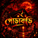PORABARI Banner
