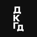 ДКГД