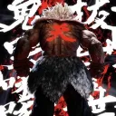 スト６集会所