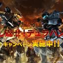 The (un)official Gundam Battle Operation 2 Server