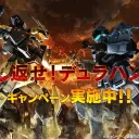 The (un)official Gundam Battle Operation 2 Server