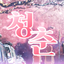 흑야로 서버이전 Discord server icon