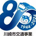 川崎市交通局鯖