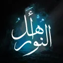 Daar An Noor
