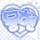 몽현