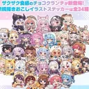 ホロリスのたまり場