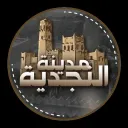Alnajdia city I  مــديــنــة الــنــجــديــة تكت