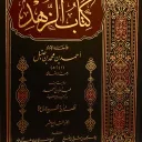 Defending Islam