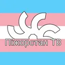 Пижорстан ТВ Представляет