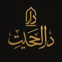 Dar Al-Hadith