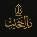 Dar Al-Hadith discord icon