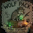 [Вечный Ewoks] Wolf Pack