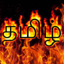 நான்காம் தமிழ்ச்சங்கம் Discord server icon