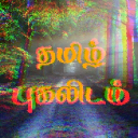 Tamil Asylum