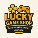 Lucky Game shop  ซื้อขาย-แลกเปลี่ยน-พูดคุย-มีแจกของ