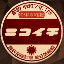2025年1月VRC同期会