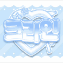 크라인
