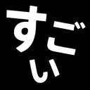 sugoi search