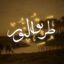 Discovery icon for Tariq Al Nur | طريق النور Discord server