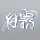 🌫白霧市 已關閉 🌫