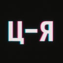 ЦПDΣЯGЯӨЦПD ЯΛVΣ Discord server icon