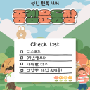 종겜운동장