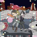 横浜の港に届けこの病
