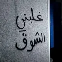 پـــــــــەیـــــڤ