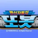 또봇/바이클론즈 본부