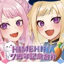 HIMEHINA7周年合作企画