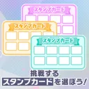Stamp Mission_Prsk JP