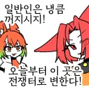 캐럿임티방공호1호실