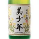 神聖美少年帝国