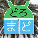 どろまど村🌴
