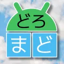どろまど村