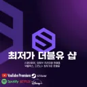 최저가 시야샵 [복구중]