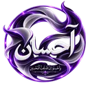 آحــســان