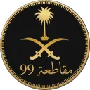 99 County | مقاطعة 99